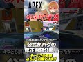 6月5日新アプデ来てますよ！マジでピンと来なかったけどw【 apex のったん エペ解説 】 apex apexlegends エペ エペ解説 のったん