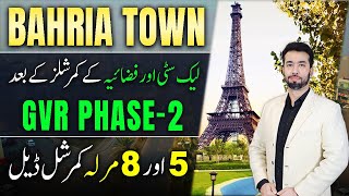 Bahria Town GVR Phase 2 | 5 \u0026 8 Marla Commercial Plots | February 2025