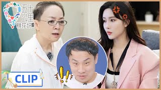 桃花坞矛盾爆发？宋丹丹孟子义冲突不断，徐志胜被吓到瑟瑟发抖 |《五十公里桃花坞S2 Wonderland | S2》