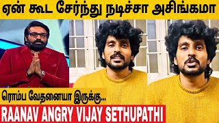 Biggboss Raanav Angry Vijay Sethupathi|Raanav | Vijay Sethupathi | Biggboss 8 Tamil