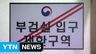 [단독] 죽은 것도 원통한데...직원 실수로 화장된 시신 / YTN (Yes! Top News)