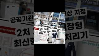 업소용음식물처리기 2차처리기 확인하셨나요? 모르면 구형제품 구매합니다.