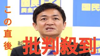 国民玉木雄一郎氏「いい加減なことを広めないでほしい」須田慎一郎氏の民放番組での発言に猛反論