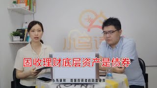 工行也提前终止理财产品了！本息会亏损吗？银行理财还能投吗？