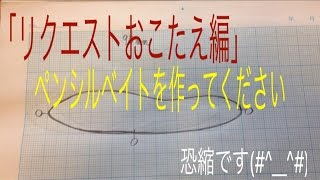 ペンシルベイト自作①前編|トップウォーター|自作ルアー バルサ材|ひろ坊バス釣りHirobouFishing|lure making|Topwater lures|