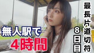 磐越国を行く！磐越東線➡️磐越西線【最長片道切符の旅#13】