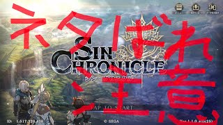 【シンクロニクル】その選択は、運命は、左腕に誓えますか？ 第3界層26話~最終話【ネタばれ注意】