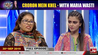 Croron Mein Khel with Maria Wasti |30th September 2019 | Maria Wasti Show | BOL Entertainment