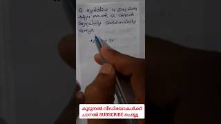 CPO Maths ശരാശരി, previous question ❗️#psc #cpo #universitylgs