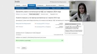 Контур Эльба. Как сформировать отчет по НДС