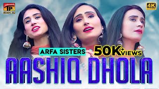 Assan Aashiq Dhola Tere | Arfa Sisters | (Official Video) | Thar Production
