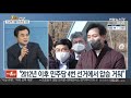 1번지현장 안규백 더불어민주당 의원에게 묻는 정치현안 연합뉴스tv yonhapnewstv