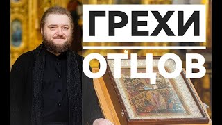 ГРЕХИ ОТЦОВ. Отец Савва (Мажуко)