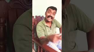 കാണുക മാത്രമല്ല കിട്ടിയാൽ രണ്ട് കൊടുക്കും വേണം. 😂😂🤣🤣#youtobeshorts #malayalmcomedy #funny