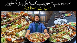 1300 May Ab Khayegi Pori Family Platter | Karachi Ka Sab Say Sasta Platter .........