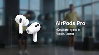 Купуй офіційний AirPods Pro | SPORT