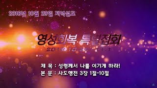 [벧엘비전선교센터]-천인숙 목사 설교 - \