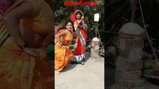 नैहरवा चली जइबे#dance #video #shortvideo #bhojpuri #song #trending #viralvideo 🤗🥰💃😜😎😘🙈🙈😜🤗🥰💃🙈😜🤗