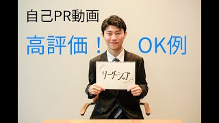 動画選考のOK例｜強みや個性が伝わる工夫で企業の心を掴む！