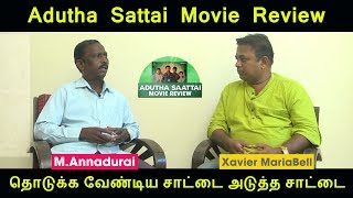 தொடுக்க வேண்டிய சாட்டை 'அடுத்த சாட்டை' | Adutha Sattai Movie Review | Samuthirakani | Tamilsaga