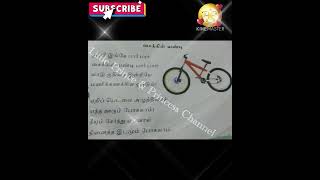 சைக்கிள் வண்டி | தம்பி இங்கே பார் பார் | Tamil Rhymes | Bi Cycle 🚲 | Tamil | #shorts 👍