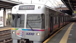 京王電鉄井の頭線 急行吉祥寺行 永福町駅 Keio Electric Railway Inokashira-line Eifukuchō-sta.