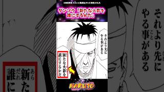 ダンゾウ「新たな火影を誰にするかだ」←コレｗｗｗ【ナルト反応集】 #NARUTO #志村ダンゾウ