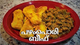 #BeefRecipe #MalayalamBeef #BananaFry പഴംപൊരി ബീഫ്|Kerala style beef recipe