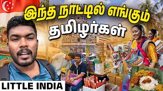 🇸🇬 சிங்கப்பூரில் எங்கும் தமிழர்கள் 🤩 | Tamil Community People Area In Singapore | EP - 02