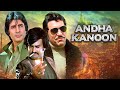 अंधा कानून - Andha Kanoon Hindi Action Full Movie - Amitabh Bachchan - Rajnikanth - Amrish Puri