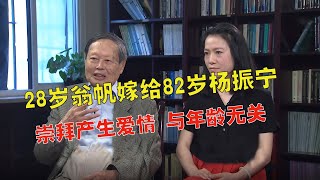 杨振宁迎100岁寿诞，口齿清晰致辞感谢，妻子翁帆紧挨落座