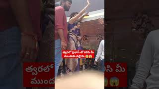 త్వరలో ప్రభాస్ తో కలిసి మీ ముందుకు వస్తాను 😱😱 #bgm #keerthysuresh #prabhas #newmovie