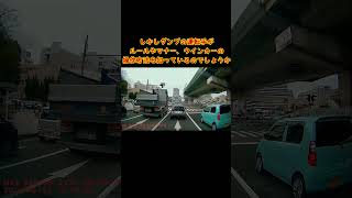 通行区分が分からないダンプ。株式会社大宮路興業！ #交通違反 #あおり運転 #危険運転  #煽り運転 #当たり #ドライブレコーダー #妨害運転  #トラブル