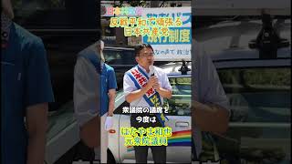 反戦平和で頑張る日本共産党　#日本共産党 #はたやま和也 #北海道 #反戦平和 #平和