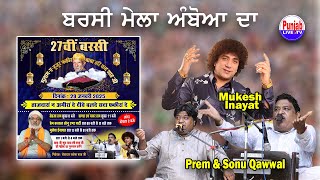 Prem \u0026 Sonu Qwwal - Mukesh Inayat - 27vi Barsi Baba Hari Shah Ji || Amboa | Himachal Pradesh | 29Jan