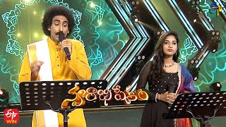 Rama Kanavemira Song | Karunya \u0026 Satya Yamini Performance | 6th February 2022 | Swarabhishekam | ETV