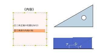 小5＿図形の角＿三角形の内角＿基本（日本語版）