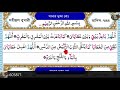 দুআ ছানা শব্দে শব্দে শুদ্ধ উচ্চারণ দোআ সানা dua sana اللهم باعد بيني allahumma baid baini