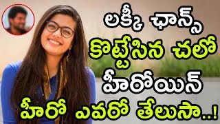 Rashmika Mandanna Got Lucky Chance With Telugu Hero || Naagrjuna & Nani Multistarrer || Movie Blends