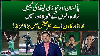 PAK vs NZ 3rd T20I at Rawalpindi | Nida Dar's Big honor in ODI  - Score - Yahya Hussaini - Geo News