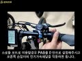 랑케레이시 xt750 접이식 전기자전거 계기판 작동 사용설명서