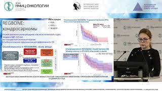 Современные возможности лекарственного лечения сарком. Итоги 2019 года