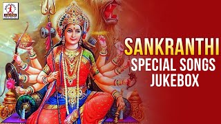 Durga Devi Mahimalu | Sankranthi Special Lord Durga Songs Jukebox | Lalitha Audios And Videos
