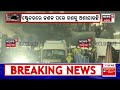 uttarakhand rescue operation successful ଟନେଲରୁ ବାହାରିଲେ ଶ୍ରମିକ uttarkashi tunnel odia news