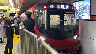 東京メトロ丸ノ内線2000系16F新高円寺駅発車