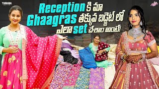 Reception కి మా Ghaagras తక్కువ Budgetలో ఎలా Set చేసాం అంటే! || Budget Friendly shopping || Naveena