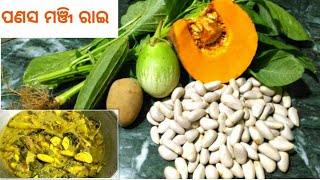 ଓଡ଼ିଆ ଘର ପଣସ ମଞ୍ଜି ରାଇ || Odia Authentic Jackfruit Seeds Rai Recipe || Panasa Manji Besar ||