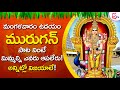 SUBRAHMANYA ASHTAKAM | LORD MURUGAN TELUGU BHAKTI SONGS | LATEST TELUGU DEVOTIONAL SONGS 2022