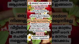 സ്വന്തമായി ഒരു വരുമാനം  വീട്ടിലിരുന്ന് നിങ്ങൾക്കും ഉണ്ടാക്കാം #trendingshorts #trending #love #song