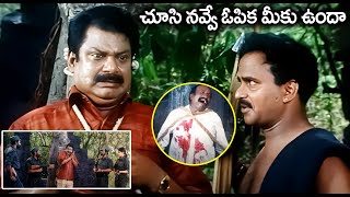 చూసి నవ్వే ఓపిక మీకు ఉందా Dharmavarapu Subramanyam \u0026 Venu Madhav Ultimate Comedy Scene Ms Narayana